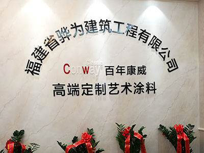 艺术涂料店门头效果
