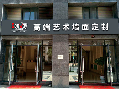 艺术涂料店门头效果